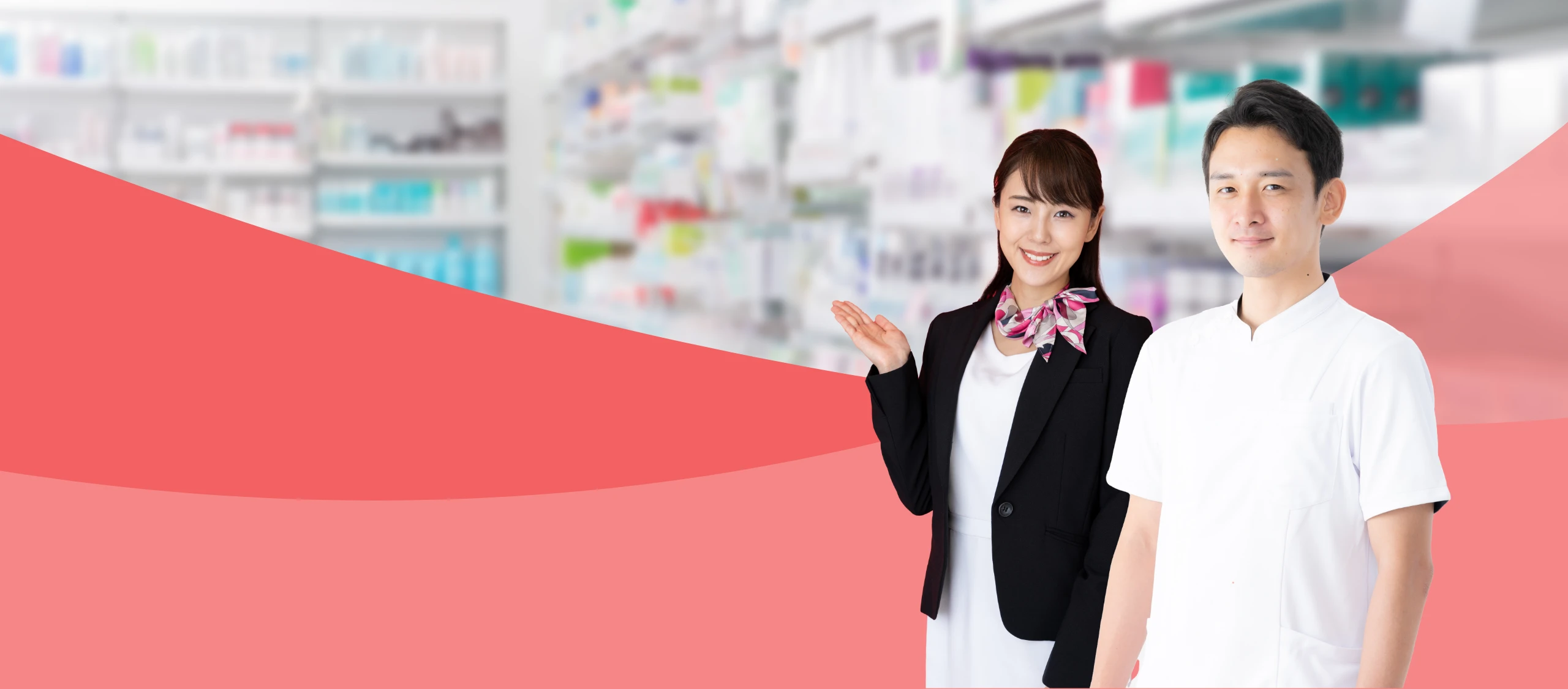 あなたにピッタリな薬剤師の仕事探しを